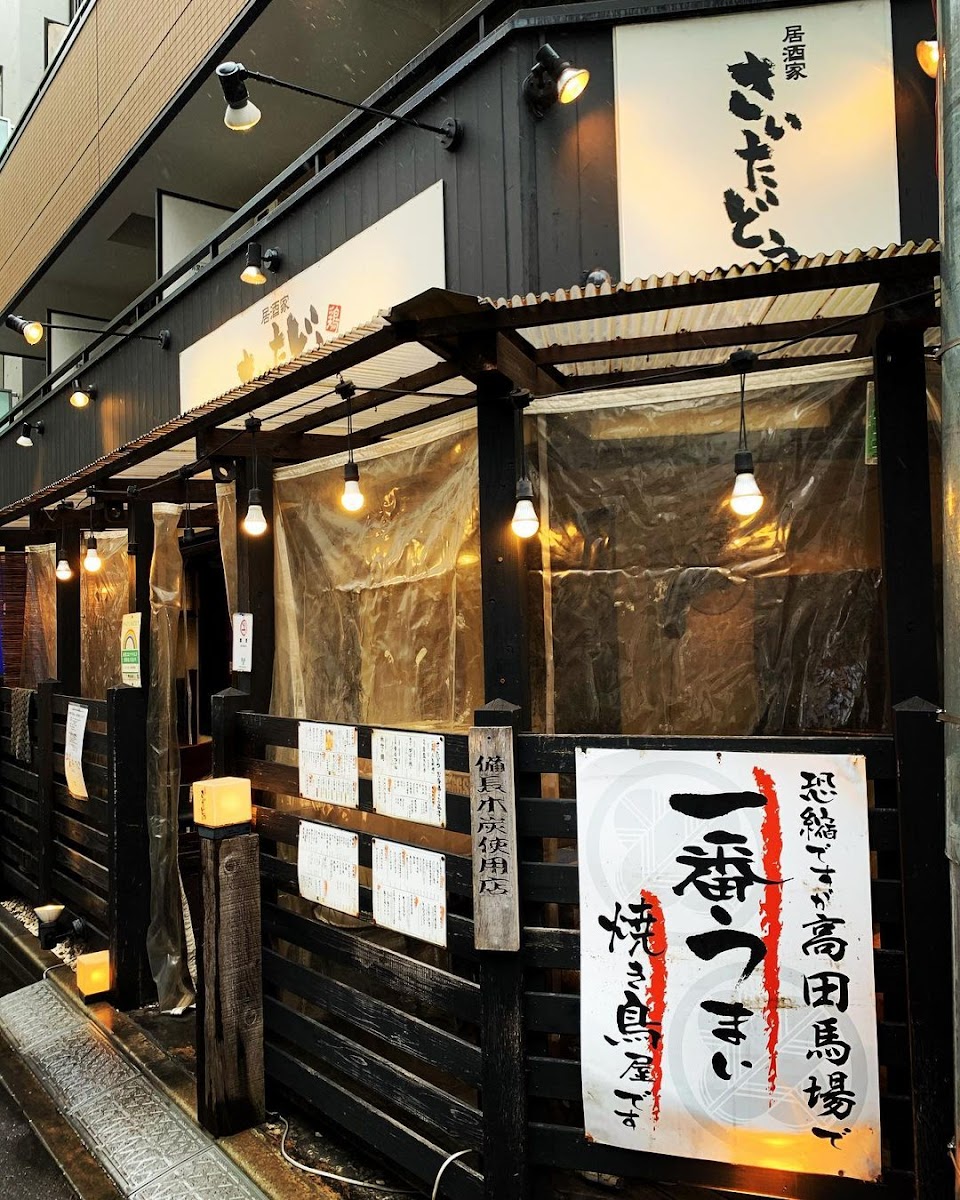 Saitado Takadanobaba